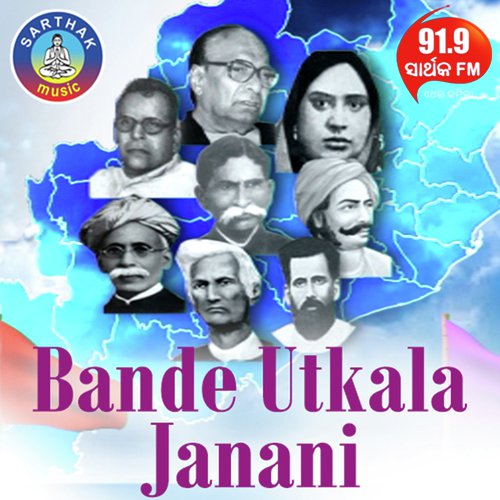 Bande Utkala Janani by Udit Narayan, Namita Agrawal - Download on PagalFree
