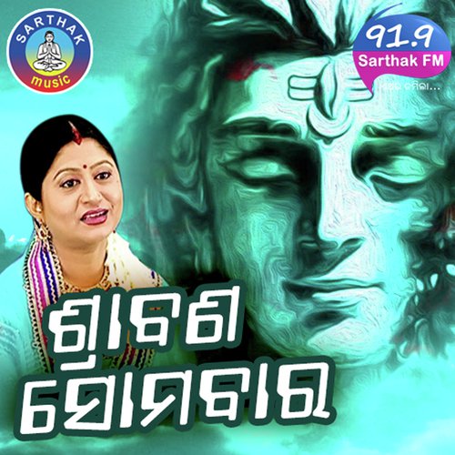 Shiva Shiva by Udit Narayan, Namita Agrawal - Download on PagalFree