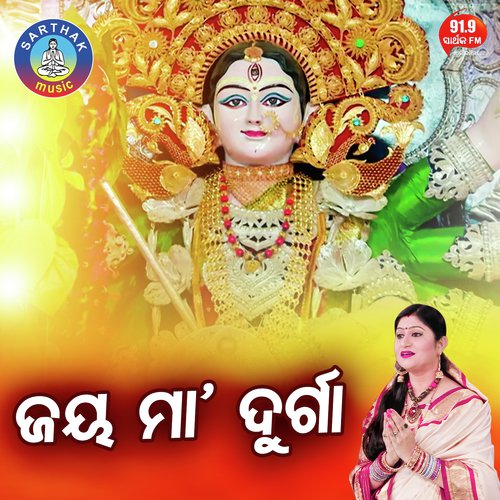 Jay Jay Maa Durga by Udit Narayan, Namita Agrawal - Download on PagalFree