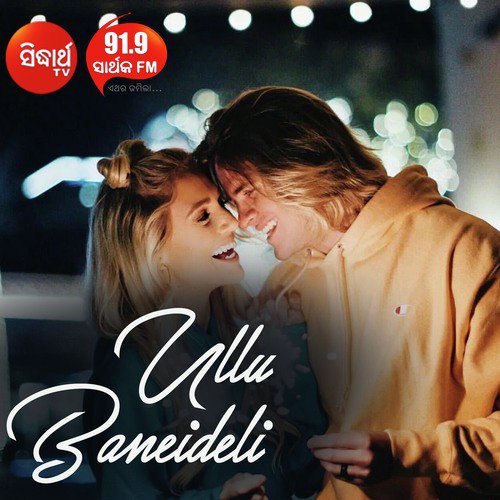 Ullu Baneideli by Munna Krishna, Lipsa Mohapatra - Download on PagalFree