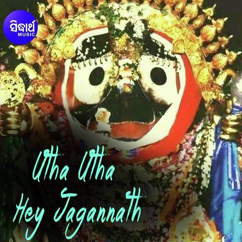 Utha Utha Hey Jagannath by Ankita Priyadarshini - Download on PagalFree