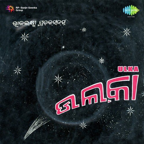 Abhimaninee Amaniya Dehu by Raju Mishra, Bibhu Mohanty - Download on PagalFree