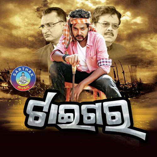 To Aakhira by Baidyanath Dash - Download on PagalFree