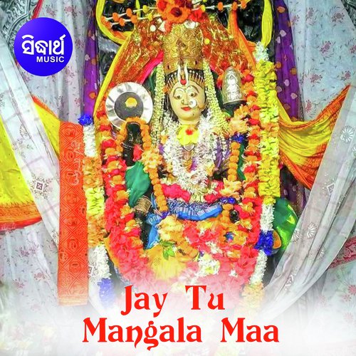 Jay Tu Mangala Maa by Gourav Anand, Kuldeep Pattnaik, Sonali Nanda - Download on PagalFree