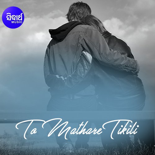 Naan Ti Tara Bulbul by R.S. Kumar - Download on PagalFree