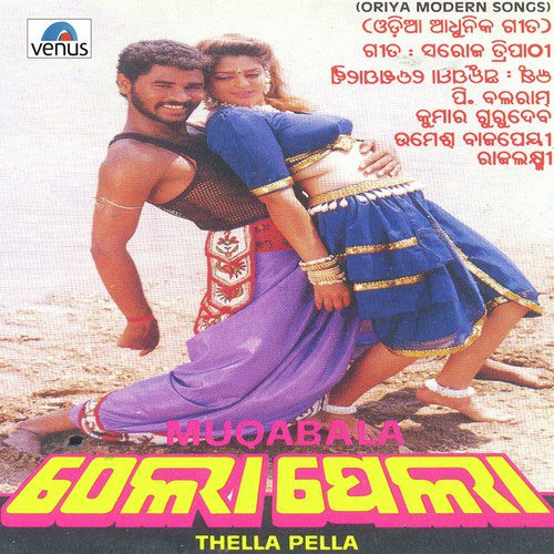 Jharasiba Jhebe by Various Artists - Download on PagalFree