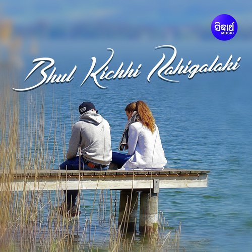 To Mana Mo Mana by Shasank Sekhar - Download on PagalFree