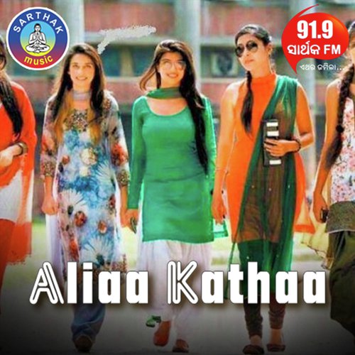 Dasta Bele College by Aseema Panda - Download on PagalFree