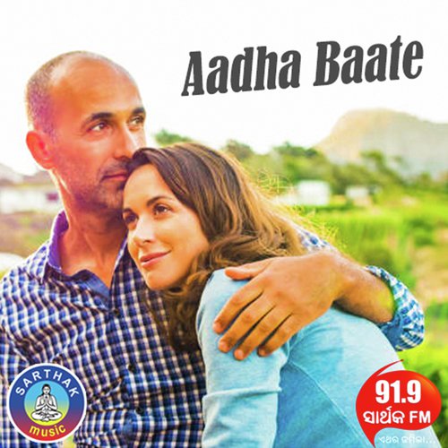 Kichhi To Binaa Jaanenaa by Humane Sagar, Arpita Choudhury - Download on PagalFree