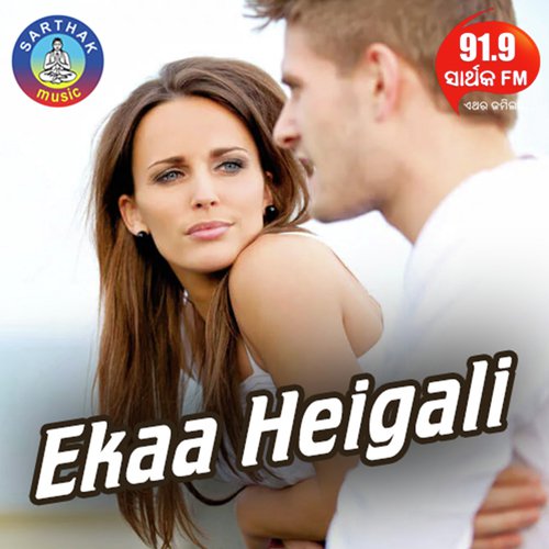 Nija Thaaru Tate Besi by Nibedita - Download on PagalFree