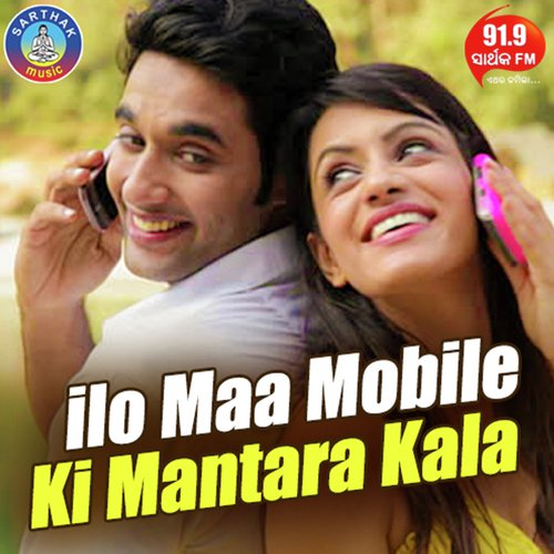 Ilo Maa Mobile-Female by Saroj Pradhan, Diptirekha Padhi - Download on PagalFree