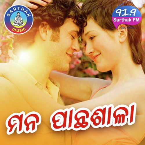 Tame Joukatha Kahina-Duet by Humane Sagar - Download on PagalFree