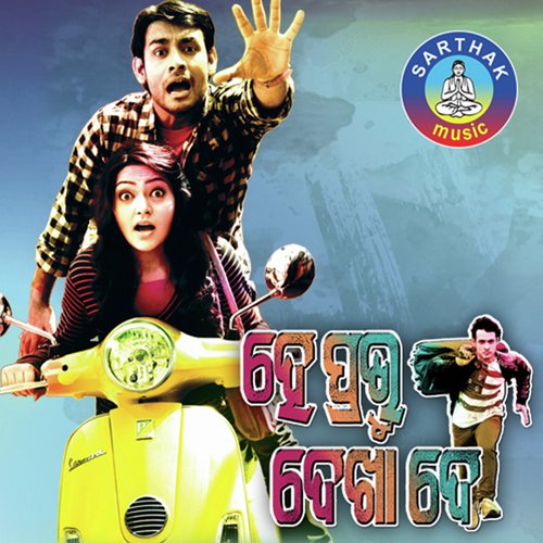 Janena Mana by Mantu Chhuria - Download on PagalFree