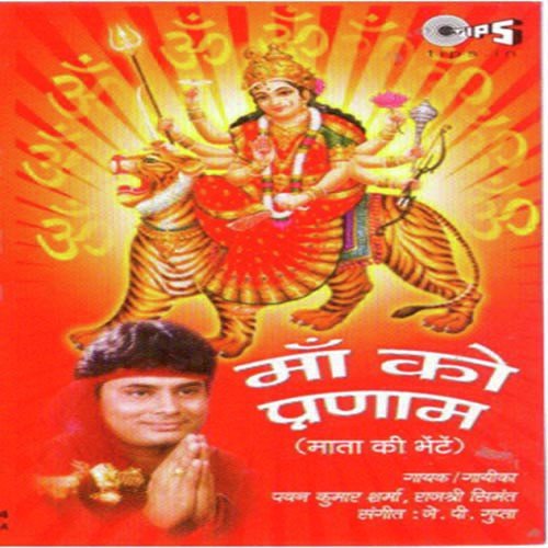 Gahano Ki Takrar by Pawan Kumar Sharma, Rajashri Simant, J.P. Gupta - Download on PagalFree