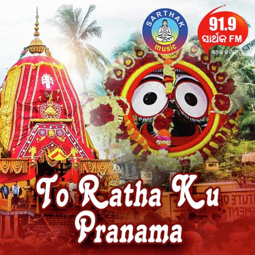 Saradhaa Baali Ru by Sricharan - Download on PagalFree