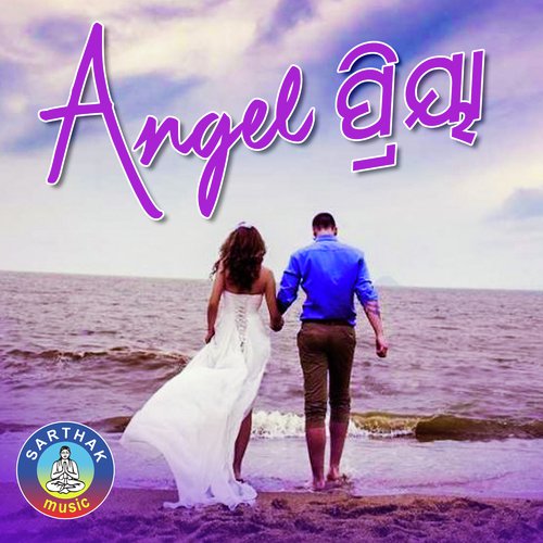 Joudina Mun Chhadideli-Ranu Lo Ranu by Mantu Chhuria - Download on PagalFree