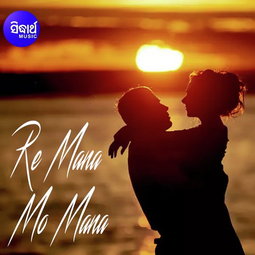 Re Mana Mo Mana by Swayam Padhi - Download on PagalFree