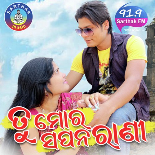 Mate Bhala laage by Koushik - Download on PagalFree