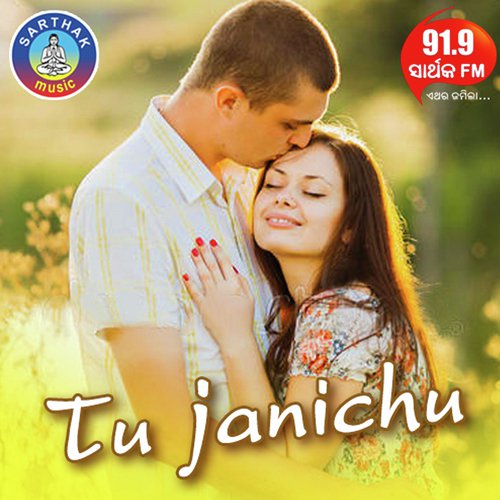 Tu Kaakara Hei-Duet by Humane Sagar, Nibedita - Download on PagalFree