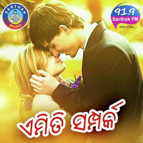 Tu Chaalile Bi Mun Mane Padibi by Humane Sagar - Download on PagalFree
