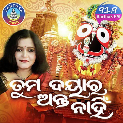 Changudi Dia Go by Jhumuki Rath - Download on PagalFree