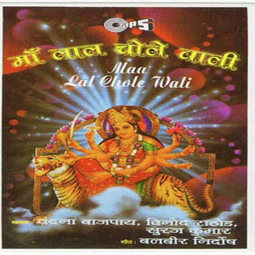 Teri Marji Bina Jag Mein by Vinod Rathod, Vandana Bajpai - Download on PagalFree