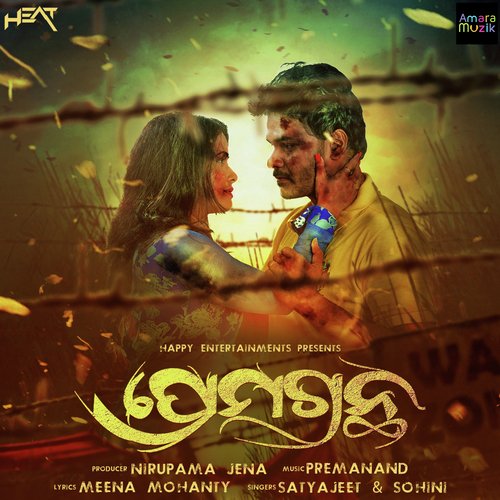 Lekha Haba Premagrantha by Saroj Samal - Download on PagalFree