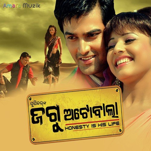 Ae Rangabati by Sushil Dalai - Download on PagalFree