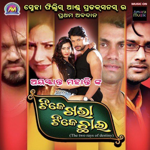 O Sathire Jadi Prema by Sushil Dalai - Download on PagalFree