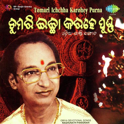 Kebe Jadi Asa Tume by Raghunath Panigrahi - Download on PagalFree