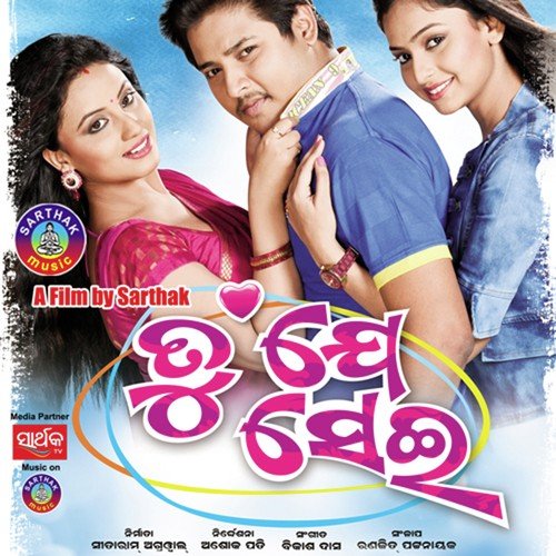 Ki Hela Aji Mu Janena by Sourin, Hari - Download on PagalFree