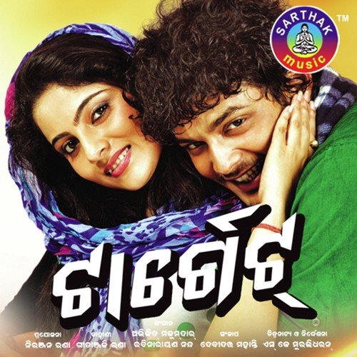 Target by Jabed Alli, Sohini Mishra - Download on PagalFree