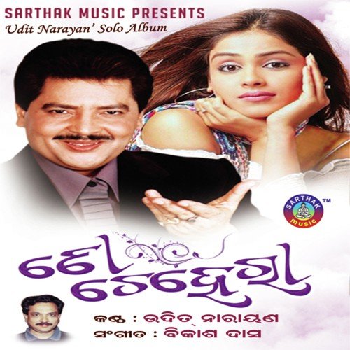 Mane Mane Haladi ranga by Udit Narayan - Download on PagalFree