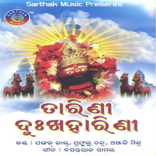 Pata Sadhi suna Chudi by Prafulla Chandra, Anjali - Download on PagalFree