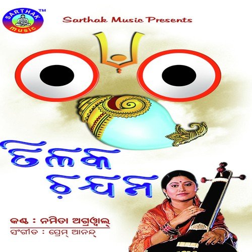 Mora Angare by Namita Agrawal - Download on PagalFree