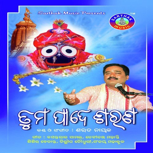 Kebe Ta Kahini Prabhu by Sarat Nayak - Download on PagalFree