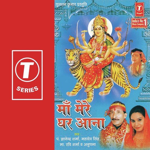Maiya Ke Navrate Aaye by Anupama, Pandit Gyanendra Sharma, Master Ravi Sharma, Mahadev Singh, Dhananjay Mishra - Download on PagalFree