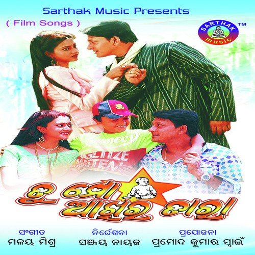 Lo Baramasi by Bikas Das - Download on PagalFree