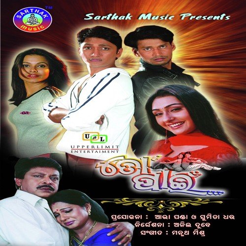 Janame Janame by Baidyanath Dash - Download on PagalFree