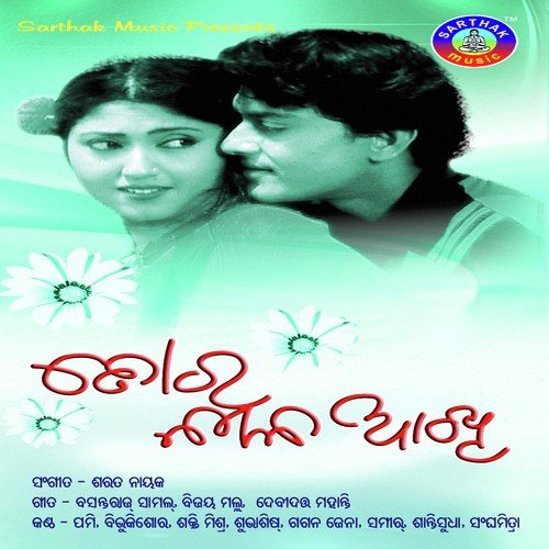 Tu Chaa Dau Dau by Babul Bose - Download on PagalFree