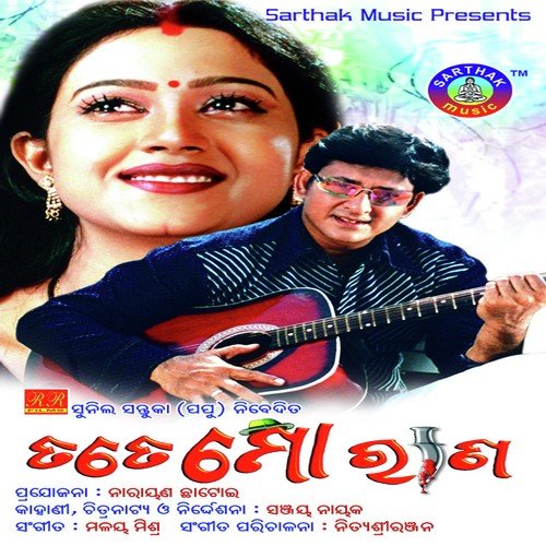 Kie Dela Udei by Babul Bose - Download on PagalFree