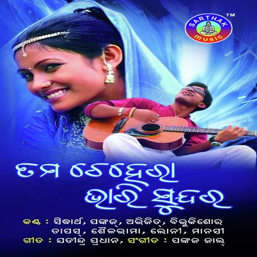 Tama Chehera by Sailabhama Mohapatra - Download on PagalFree