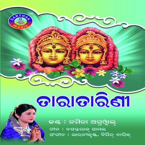 Nadia Re Lagichi Kata by Namita Agrawal - Download on PagalFree