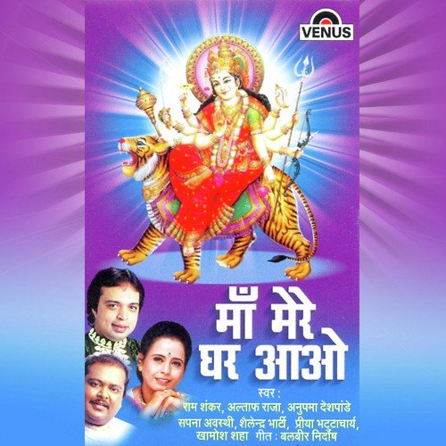 Maa Sharade Beda Ye by Various Artists - Download on PagalFree