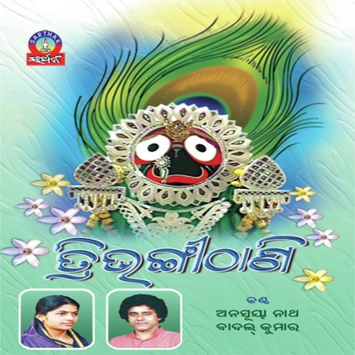 Gopare Jagilu by Anusuya Nath, Badal Kumar - Download on PagalFree