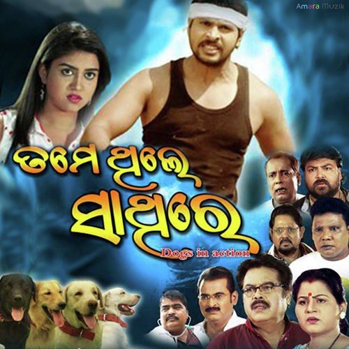 Balighara by Sanjay Nayak - Download on PagalFree