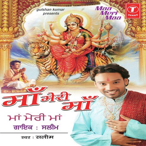 Vaishno Rani by Saleem, Saleem-Parvez - Download on PagalFree