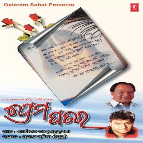 Suna Kandhei Ku by Various Artists - Download on PagalFree