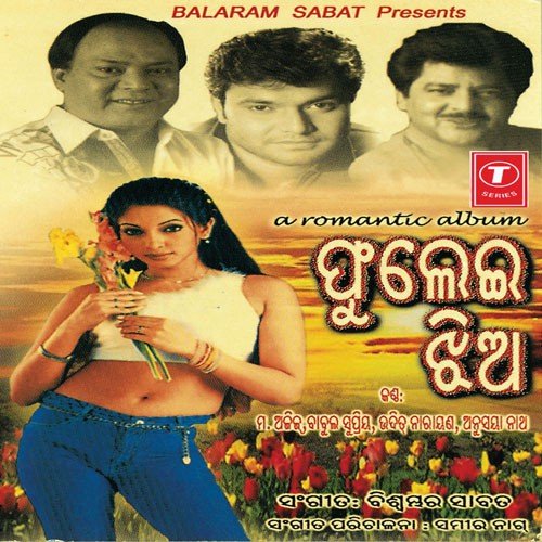 Phula Bagucha Re by Various Artists - Download on PagalFree