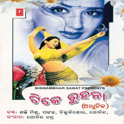 Mun Bhul Karichina by Various Artists - Download on PagalFree